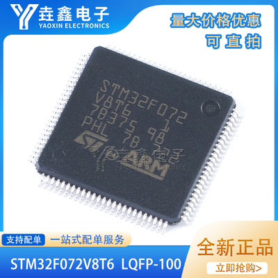 STM32F072V8T6LQFP-100ARM