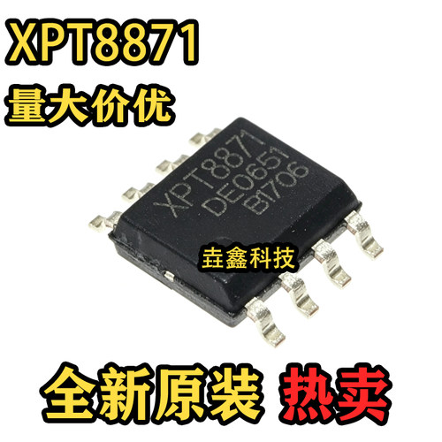 8871封装SOP8功率放大器