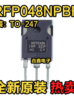 全新原装进口 IRFP048N TO247 64A 55V MOS场效应管 IRFP048NPBF