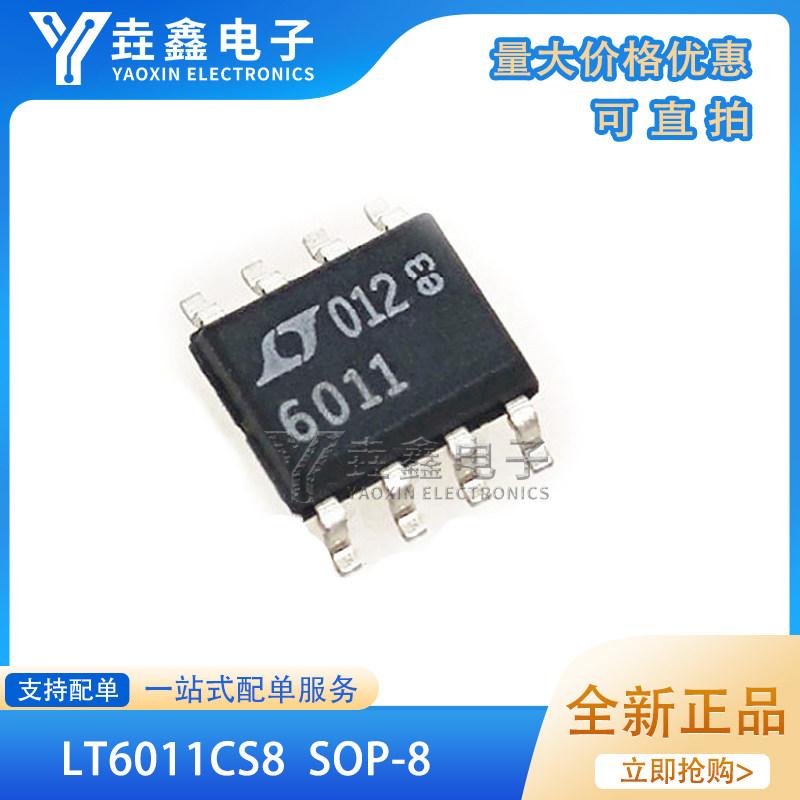 SOP-8封装精密双运算放大器芯片