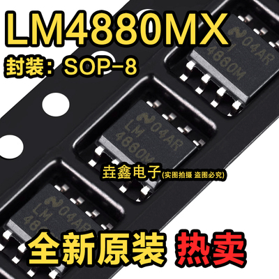 音频放大器芯片贴片SOP8