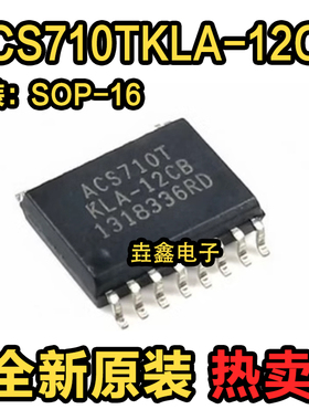 全新原装 ACS710TKLA-12CB 封装SOP-16 电流检测传感器芯片