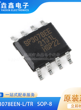 SP3078EEN-L/TR 全新原装 SOP8 收发器芯片 SP3078E