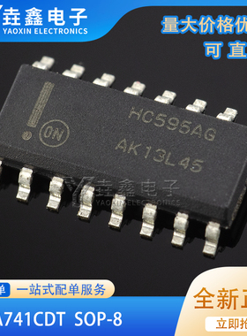全新原装正品 贴片 MC74HC595ADR2G SOP-16 逻辑芯片 寄存器
