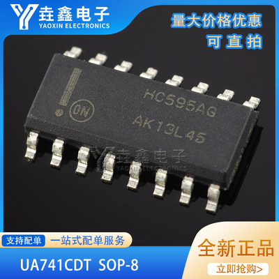 SOP-16逻辑芯片寄存器芯片