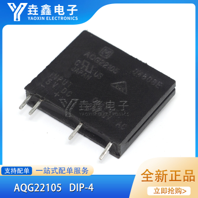AQG22105ZIP4固态继电器5V