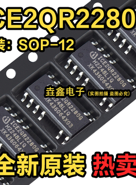 ICE2QR2280 ICE2QR2280G ICE2QR2280G-1 SOP12 离线开关芯片IC