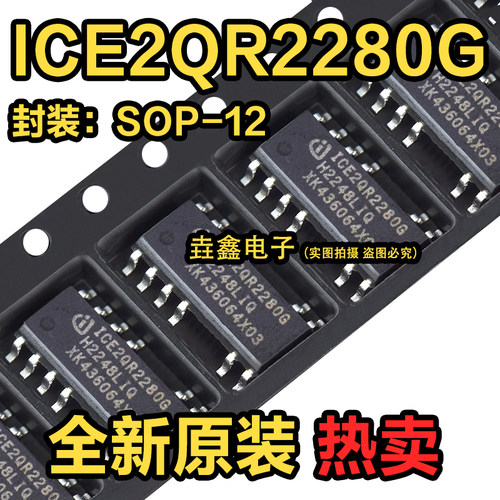 贴片SOP12离线开关芯片IC