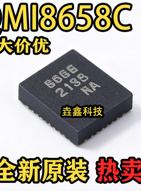 8658封装LGA-14姿态传感器