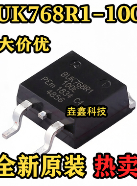 全新原装 BUK768R1-100E TO-263 场效应管芯片 正品 热卖可直接拍