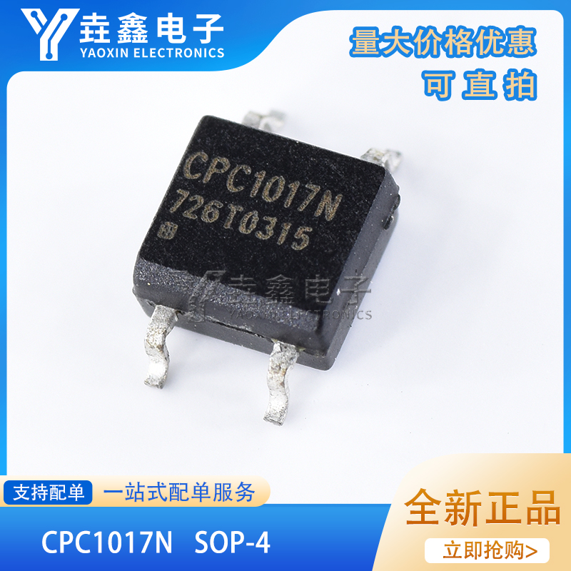 贴片SOP4光耦芯片固态继电器