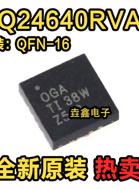 BQ24640RVAR 丝印OGA 0GA 贴片QFN6 电源管理IC 芯片 TI全新原装