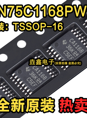 原装 SN75C1168PWR 丝印CA1168 TSSOP-16 双差分驱动器和接收器IC