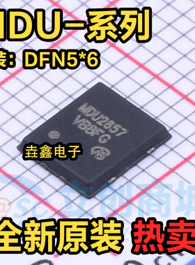 全新原装 MDU1536 2654 2657 3603 RH URH 贴片DFN5*6-8
