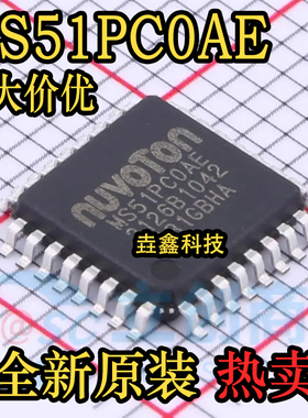 全新原装  MS51PC0AE  封装LQFP-32  微控制器芯片IC