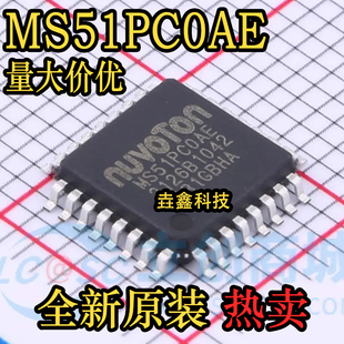 全新原装  MS51PC0AE  封装LQFP-32  微控制器芯片IC