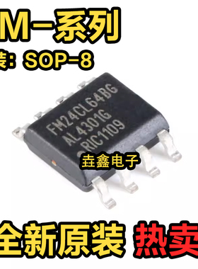 FM25L04B/L16/L16C/L16B/L256S/LX64 -G/GA/BG/GTR/STR/GATR SOP8