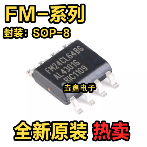 SPI接口FRAM铁电存储器芯片