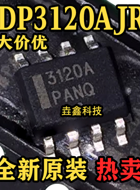 全新原装 ADP3120AJRZ 3120A SOP-8封装 栅极驱动芯片