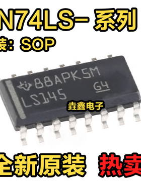 全新SN74LS LS00 02 04 05 06 07 08 10 11 14 32 138 145 123 DR