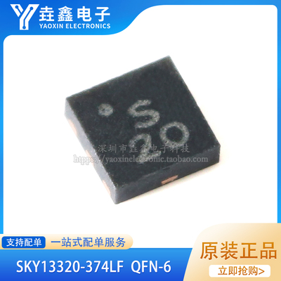 QFN-6单刀双掷(SPDT)RF开关芯片