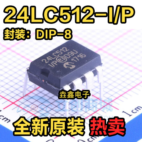 直插DIP-8存储器芯片