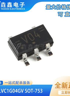 原装 74LVC1G04GV 贴片逻辑电路芯片IC SOT23-5 丝印V04 SOT-753