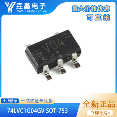 74LVC1G04GV贴片逻辑电路芯片IC