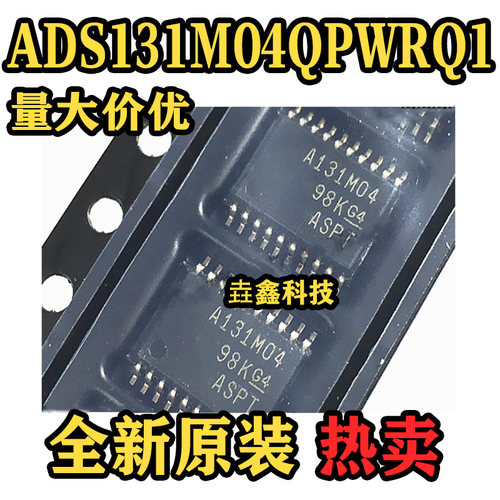 ADS131M04QPWRQ1模数转换器