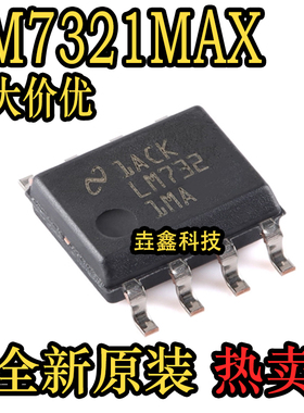 全新原装 LM7321MAX 封装SOP8 运算放大器芯片IC