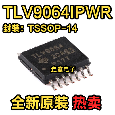 TSSOP-144通道运算放大器芯片