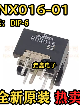 全新原装BNX012-01 BNX016-01直插 DIP-6方块型EMI/RFI静噪滤波器