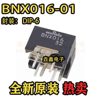 DIP-6方块型全新原装静噪滤波器