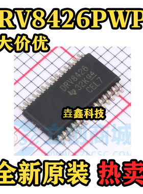 原装DRV8426PWPR 封装HTSSOP-28 丝印DRV8426 步进电机驱动芯片