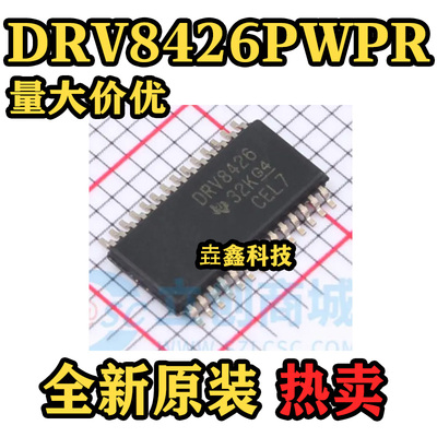 DRV8426PWPR步进电机驱动芯片