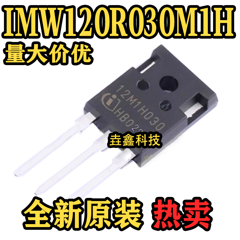 TO-24756A1200VMOS碳化硅