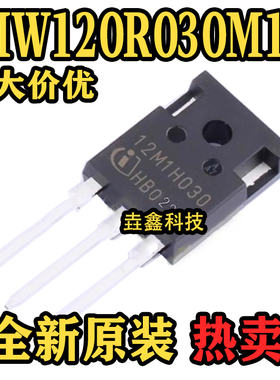 全新原装  IMW120R030M1H 12M1H030  TO-247 56A 1200V MOS碳化硅