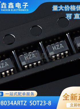 全新原装AD8034 AD8034ART AD8034ARTZ 丝印HZA 放大器SOT23-8