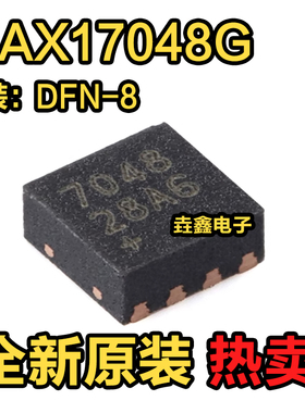 原装MAX17048G+T10 DFN-8-EP 电池电量计芯片 2.5V-4.5V I2C接口