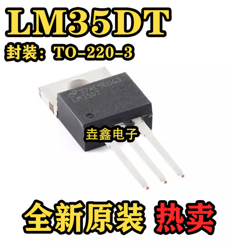 TO-220直插三极管/湿度传感器