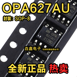 OPA627AU OPA627 贴片SOP-8 精密运放IC 原装正品热卖 可直拍