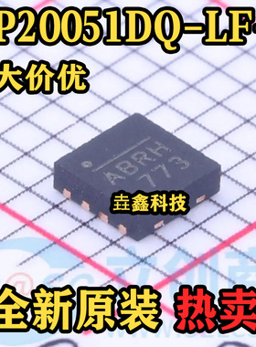 MP20051DQ-LF-Z 封装QFN8 丝印ABRH 稳压芯片 原装正品 热卖 直拍