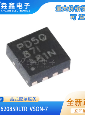 全新原装TPS62085RLTR 丝印：PD5Q 封装 VSON-7 同步降压转换芯片