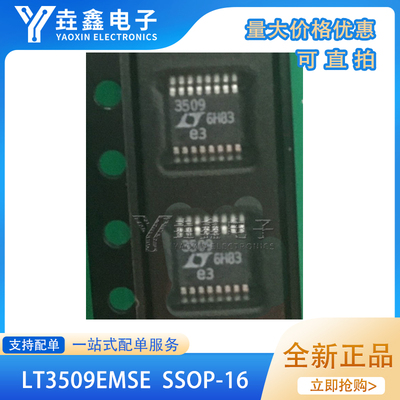 丝印3509MSOP16开关稳压器芯片