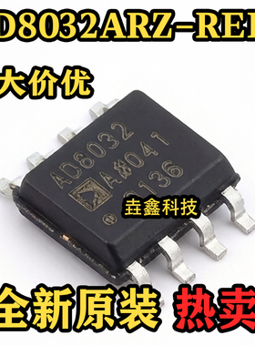 全新原装 AD8032ARZ-REEL SOIC-8 丝印AD8032A 运算放大器芯片