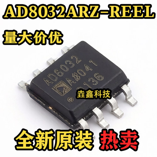 AD8032ARZ-REELAD8032A芯片