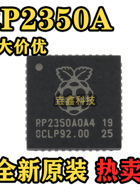 全新原装 RP2350A RP2350B 封装QFN-60 单片机(MCU/MPU/SOC)芯片