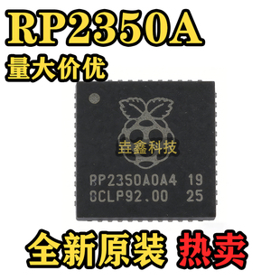 全新原装 RP2350A RP2350B 封装QFN-60 单片机(MCU/MPU/SOC)芯片