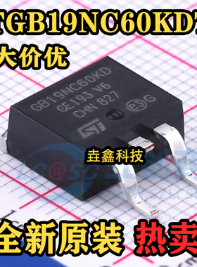 全新进口原装 STGB19NC60KDT4 GB19NC60KD TO-263贴片 IGBT单管