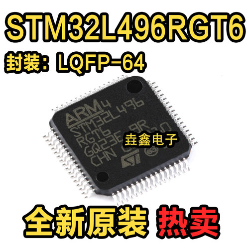 芯片单片机QFP-64封装集成电路